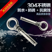 Xinran 304 ring expansion bolt expansion ring expansion ring with ring expansion screw expansion mother M8