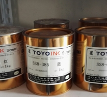 Toyo Ink ss8-385 Deep Blue ABS PC Acrylic Silk Screen Imported Ink Quantity More Preferential
