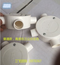 PVC commander box Three-fork three-way junction box pass box 16mm white 3-point wire pipe accessories Commander box