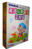 Pre-school Enlightenment Paradise Chinese and English Childrens Songs Three Character Jing Tang Poems 300 Idioms Stories 12 Disc CD Car CD