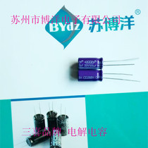 Nantong Sanxi electrolytic capacitor 50V100UF 8*12 CD288H high frequency low resistance electric vehicle controller