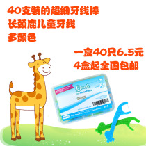 cleanpik ultra-fine slippery children dental floss baby dental dental stone comfortable 4 boxes