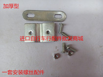 Thick Bicycle Electric basket accessories accessories high quality screw iron sheet basket basket piece Bicycle Accessories