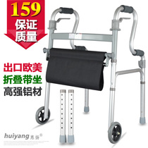  Huiyang with seat aluminum alloy walker with wheel folding four-legged crutches elderly pad disabled walker with seat