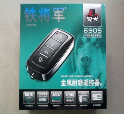Подлинный железный общий автомобильный автомобиль Antieft Alarm Alarm Alarm 6905 Голосовые приглашения большие ключи