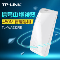 TP-LINK dual-frequency 5G signal amplifier wifi booster home wireless network signal relay expansion expansion enhanced receiving tplink Gigabit routing Wi-Fi high-speed expansion