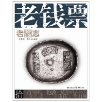 Old Chongqing Video Journal:Old money ticket(If you have feelings or are interested in Chongqing please dont go to Jiefangbei to look at it but look at this book first)