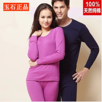 Jade Cards Pure Cotton Autumn Clothes Autumn Pants Suit Men Youth Loose Middle Aged Warm Underwear Line Clothing Line Pants Women