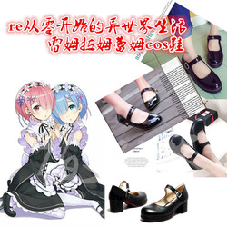 Re:Zero Starting Life in Another World Ram Cosplay shoes