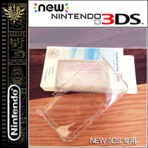 NEW 3DS Crystal Shell NEW 3DS Host Crystal Box New3DS Protection hard case NEW Small 3 Crystal Shell