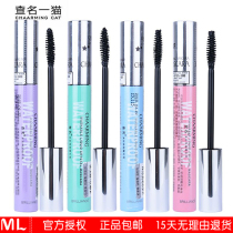 Check the name of colorful special mascara check the name of a cat curl slim long thick waterproof