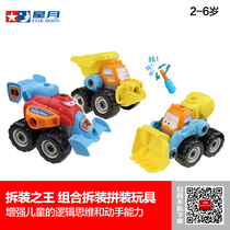 Star Moon three-in-one carpool combined car combined disassembly and assembly toy children Puzzle Cartoon Engineering Car Excavation car