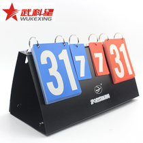 Portable scoreboard Flip scoreboard Football Badminton Tennis Table tennis New Whale 501 box scoreboard