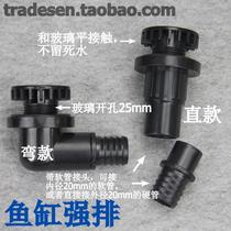 Fish tank new strong row master cylinder strong discharge aquarium accessories drainage joint filter equipment sewage pipe fittings