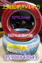 Shanghai Qifan wire single core multi-strand soft copper wire RV1 Square full copper national standard foot rice yellow green ground wire