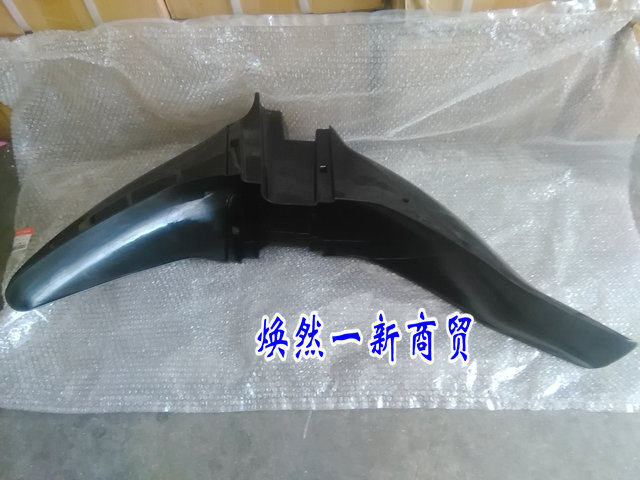 Suitable for curved beam motorcycle accessories Tianrun SJ110-E Tianling front mud before the water board color complete