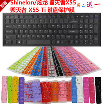 Shinelon X55 X55 Ti keyboard protective film Waterproof and dustproof cover