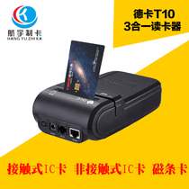 Deka T10 reader IC card ID card reader contact induction multifunctional special T10N consultation
