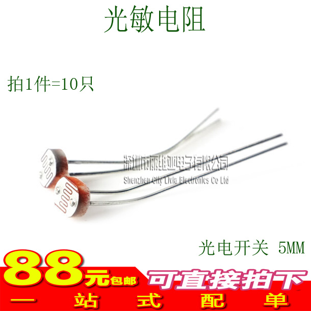 Smart House | 5506 Photoresistor Photoelectric Sensor Photoelectric Switches 5MM 10