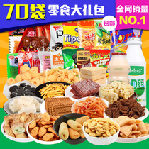 Including imported Valentines Day snacks gift package to send family girlfriend boys day gift snack food package 70