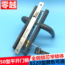 Type 50 aluminum alloy swing door lock 8520 door lock handle lock narrow panel door lock interior door lock push-pull door lock