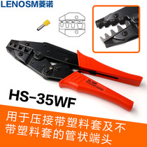 HS-35WF crimping pliers crimping range 10-35 square sleeve type terminal crimping pliers