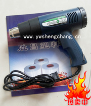 Hong Kong Penglong original DZL-A1 heat gun 1800W two-speed temperature regulating heat shrink packaging car film