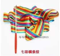 Rhythmic gymnastics ribbon fitness supplies sports equipment dance supplies kindergarten gymnastics ribbon