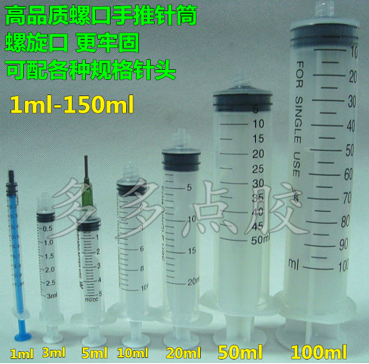 Factory pin high-quality screw hand push syringe dosing cartridge plus ink syringe machine refueling syringe 1 ml-150ml