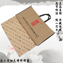 Xidian Anhui Jingxian Wangliuji brand Xuan paper four-foot cotton cotton cotton Lian Xuansheng Xuan calligraphy Chinese painting