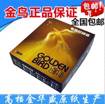 The Golden Bird computer printing quadruple needle printing four lian san 3 aliquots invoice