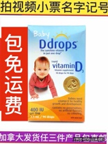 Canada direct mail a drop of vitamin D vitamin D3 babyddrops Ddrops a day