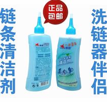 CYLION Bicycle bicycle cleaning agent Chain cleaner Professional chain washer cleaning oil