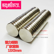 Promotion Medium strong magnetic strong magnet 15X3 NdFeB magnetic high strength strong magnetic steel round magnet