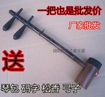 Professional Peking Opera Troupe uses Qin Jinghu Musical Instrument Xipi Erhuang Various Tone Door Optional Factory Direct Sales