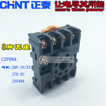 Chint relay base CZF08A (with JQX JTX MK JSS48A round 8-pin socket