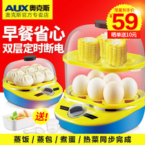 Ox Cook Egg automatic power-off multifunction breakfast machine steamed egg machine cooking egg machine double layer stainless steel steamed egg machine