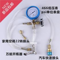CT-466 Air conditioning fluoride tool set Household R22 air conditioning liquid meter Refrigerant refrigerant pressure detection meter