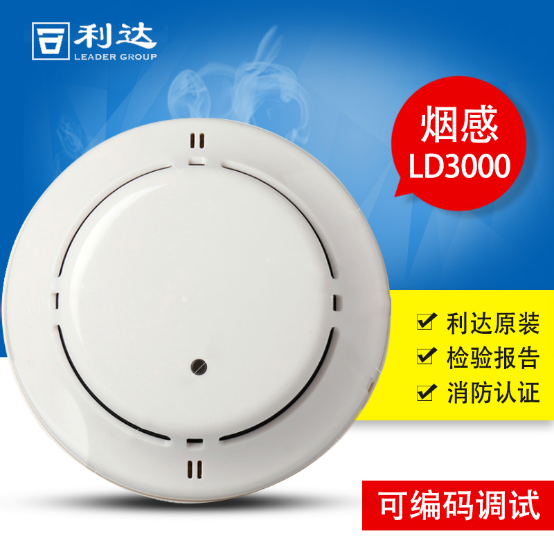 Lida Smoke Alarm JTY-GM-LD3000EN/A Lida Point Photoelectric Smoke Fire Detector