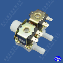 Double-way water inlet solenoid valve Washing machine water dispenser one-in two-out pilot solenoid valve DC12V