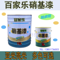 Baccarat Nitro paint Bright varnish White paint Oily wood paint Matte nitro metal paint Quick-drying paint 3L