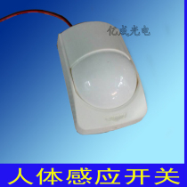 Theft-proof probe wide-angle infrared detector infrared human body sensor sensing switch module anti-misstatement 12v