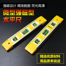 Level ruler Strong magnetic mini portable level ruler Aluminum alloy torpedo balance ruler measurement magnetic miniature