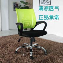 Special price Popular office chair Home computer chair Mesh swivel chair Simple conference chair Staff chair Boss chair Leisure chair