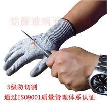 Anti-cutting gloves abrasion-proof anti-puncture gloves anti-slip and acid-base anti-tear 5 level anti-cut