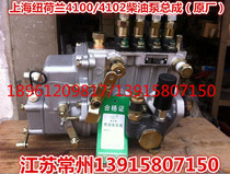 Shanghai New Holland 495 4100 4102 Diesel Pump Assembly Original Installation Machine