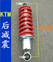 Road race KTM Falcon motorcycle central shock absorber accessories YCR Peregrine Falcon Street sports car CBR150 rear shock absorber