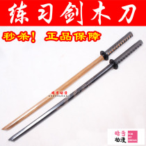 Wood sword Japanese wooden knife Juhedo kendo kendo wooden knife sports practice special aikido cos props not opened blade