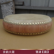 9-inch original wood color Jingyun drum Luo Pai Jingyun drum (round drum body) cowhide drum with drum stick