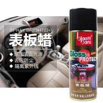 Blogan table wax instrument panel beauty wax real leather seat polish wax care agent car interior supplies
